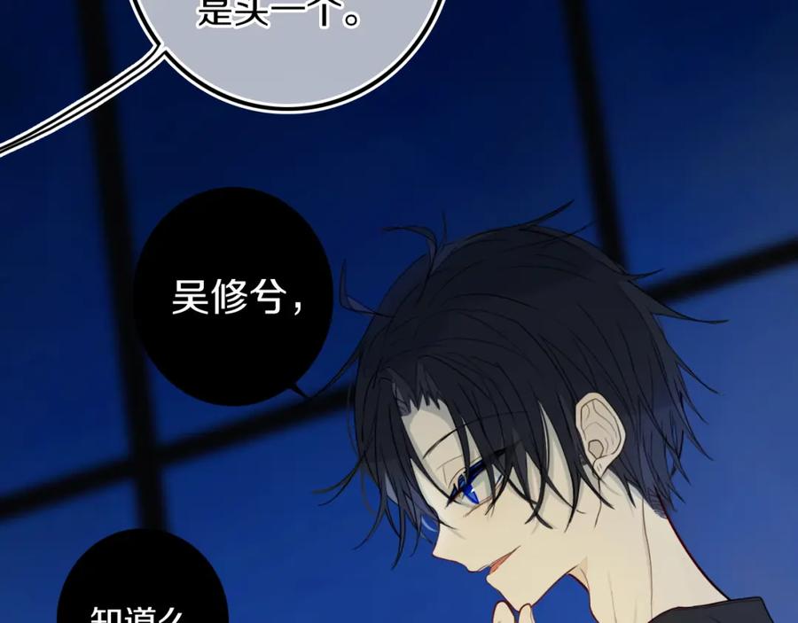 《姊非姊》第31话 你晓得个毛！ 第24页