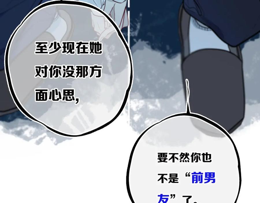 《姊非姊》第31话 你晓得个毛！ 第33页
