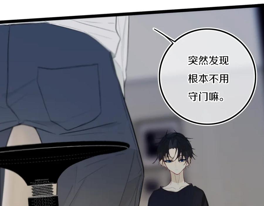 《姊非姊》第31话 你晓得个毛！ 第35页