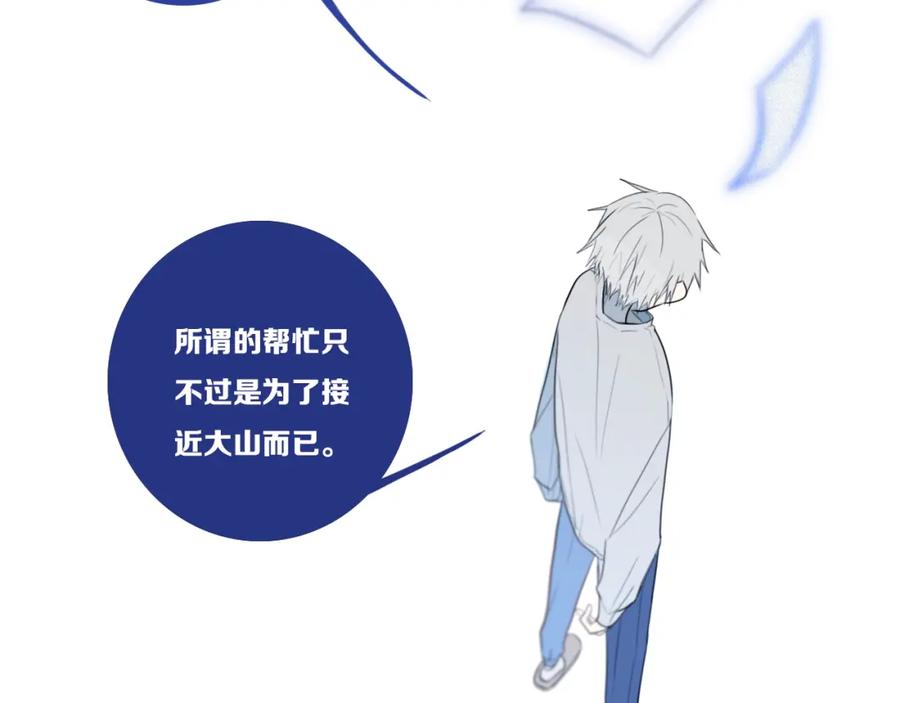 《姊非姊》第31话 你晓得个毛！ 第45页