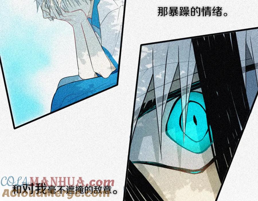 《姊非姊》第31话 你晓得个毛！ 第7页
