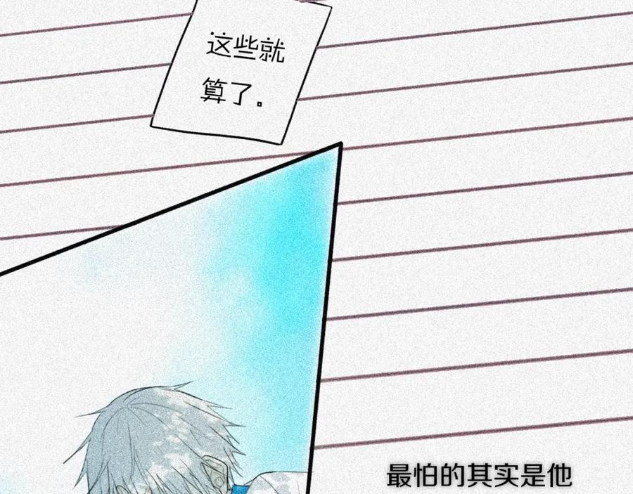 《姊非姊》第31话 你晓得个毛！ 第6页