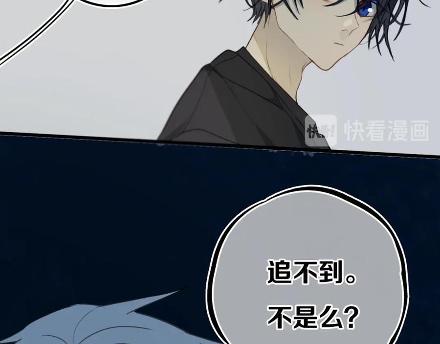 《姊非姊》第31话 你晓得个毛！ 第30页