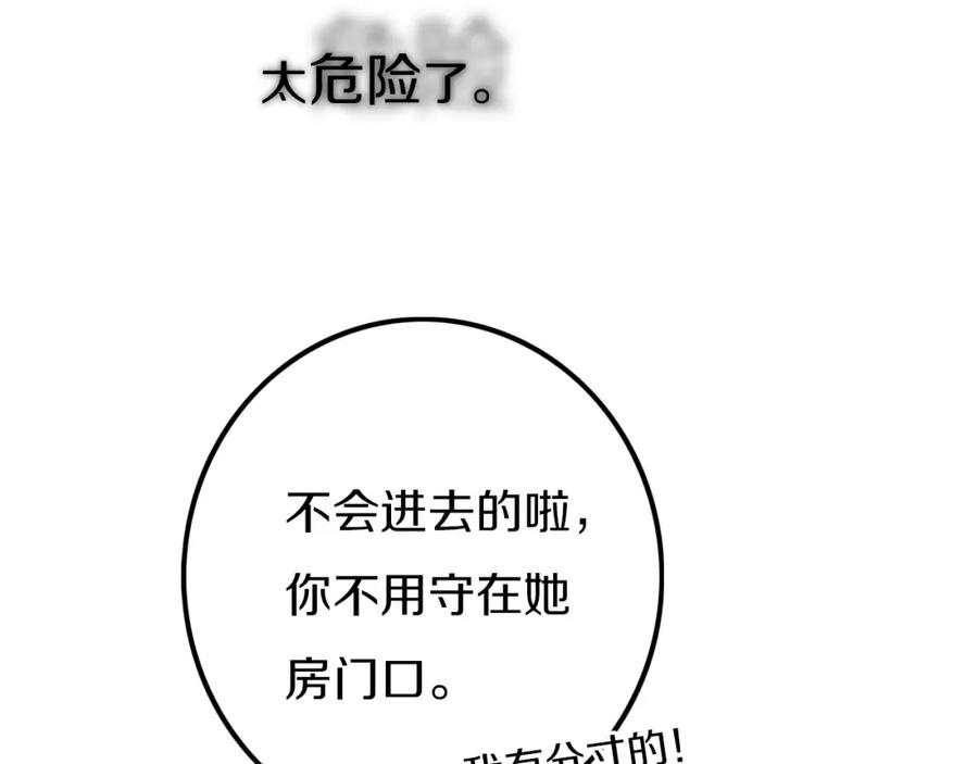 《姊非姊》第31话 你晓得个毛！ 第9页
