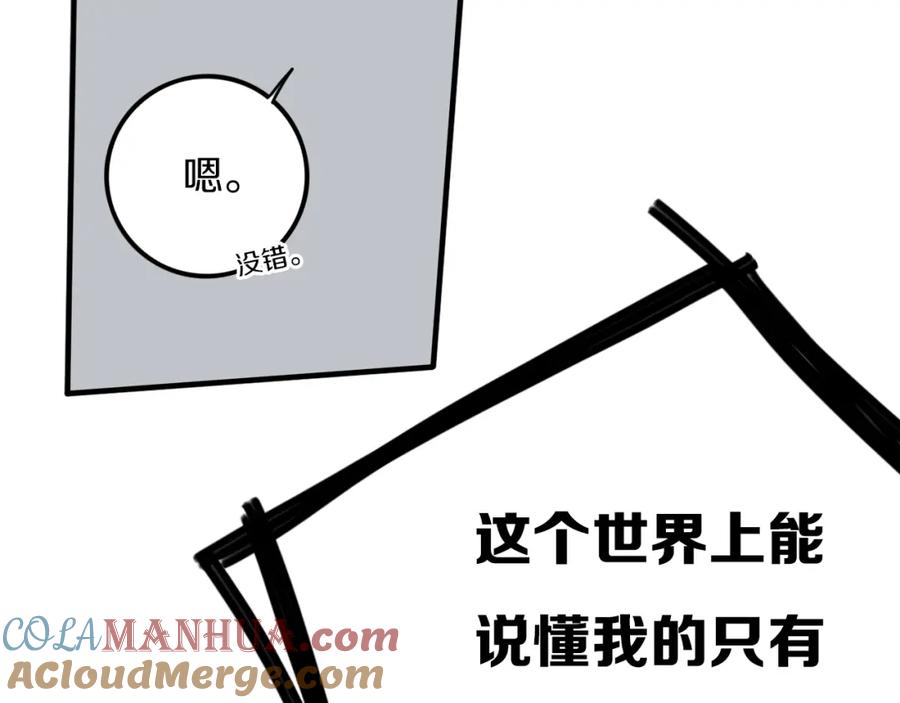 《姊非姊》第31话 你晓得个毛！ 第49页