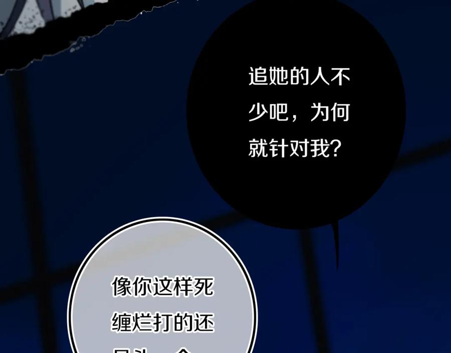 《姊非姊》第31话 你晓得个毛！ 第23页