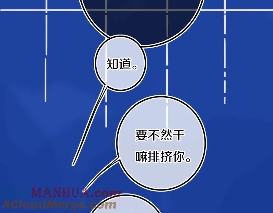 《姊非姊》第31话 你晓得个毛！ 第16页