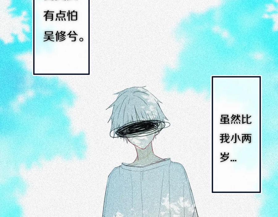 《姊非姊》第31话 你晓得个毛！ 第3页