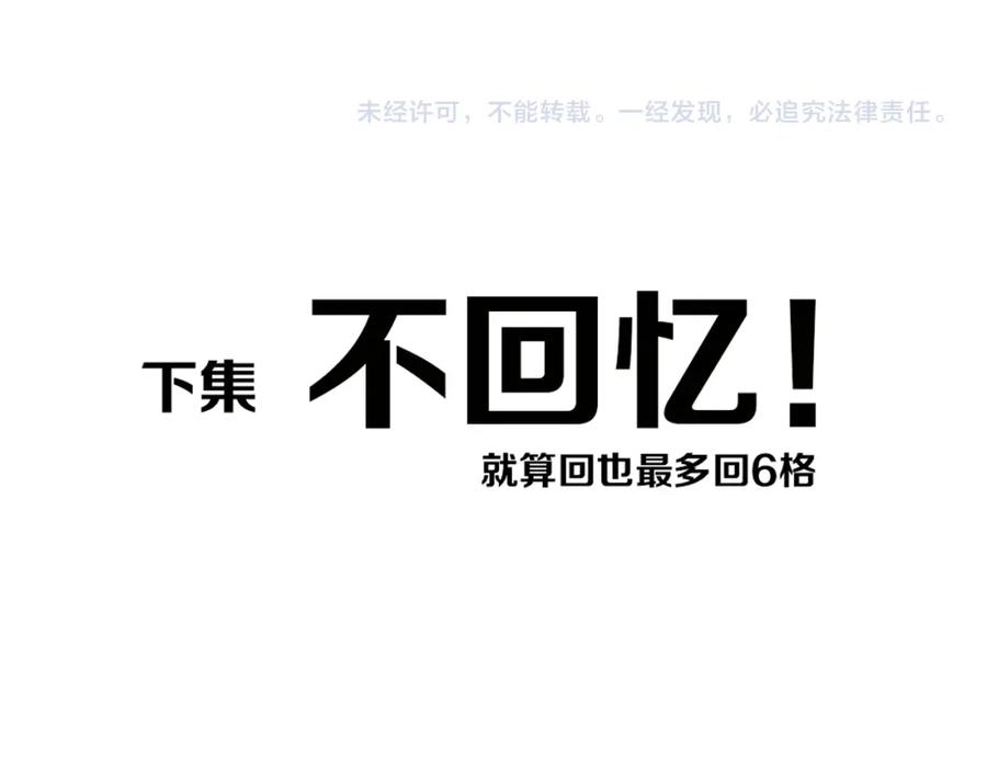 《姊非姊》第31话 你晓得个毛！ 第69页