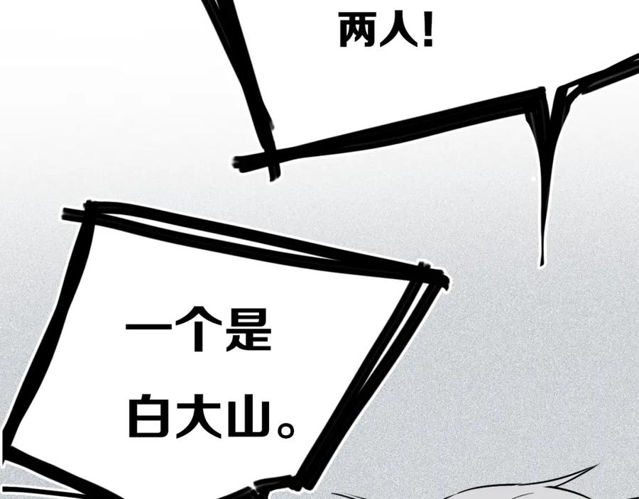 《姊非姊》第31话 你晓得个毛！ 第50页