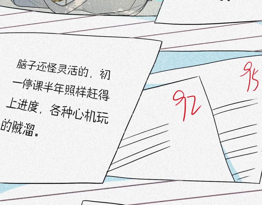 《姊非姊》第31话 你晓得个毛！ 第5页