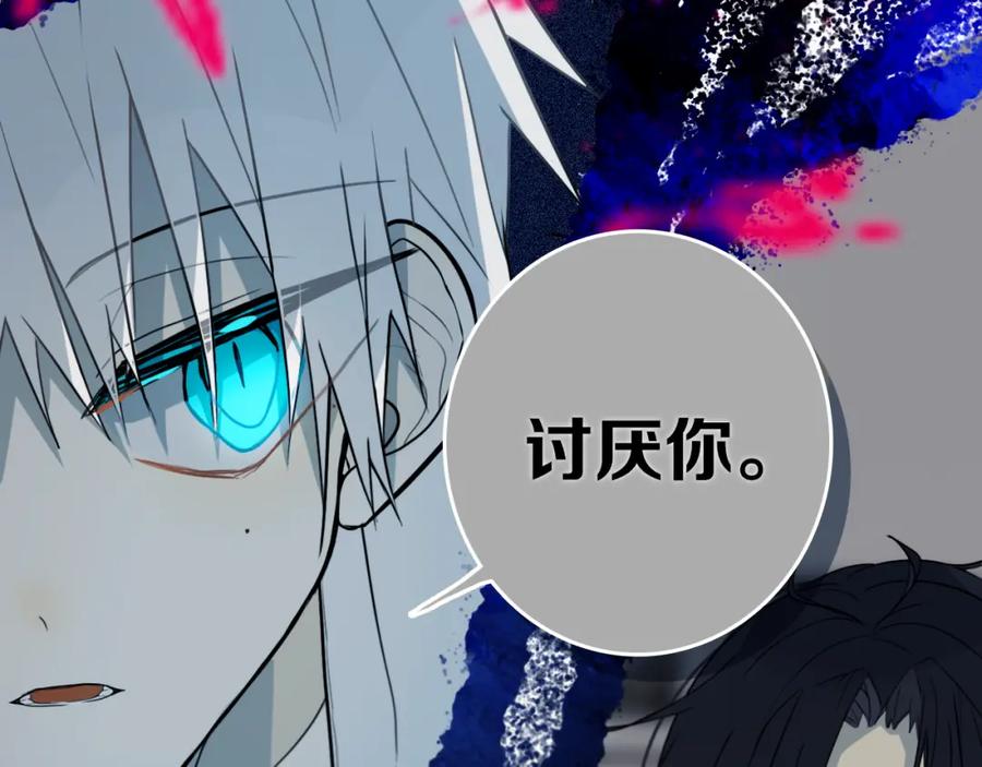 《姊非姊》第31话 你晓得个毛！ 第20页
