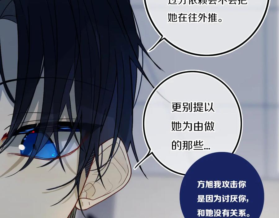 《姊非姊》第31话 你晓得个毛！ 第42页