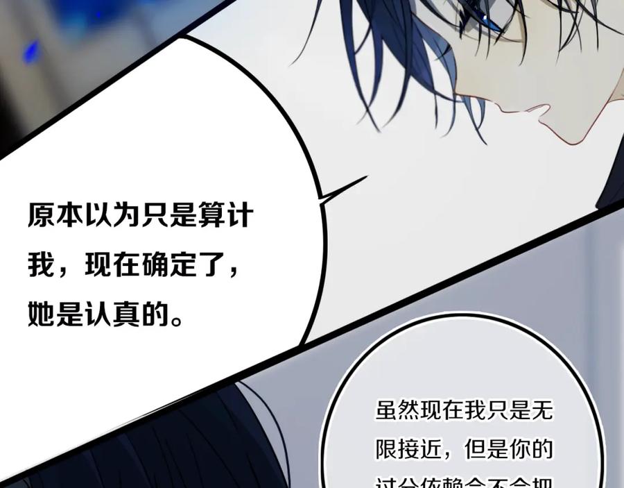 《姊非姊》第31话 你晓得个毛！ 第41页