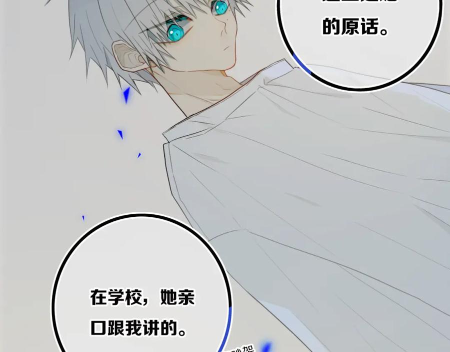 《姊非姊》第31话 你晓得个毛！ 第39页