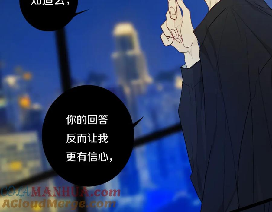 《姊非姊》第31话 你晓得个毛！ 第25页