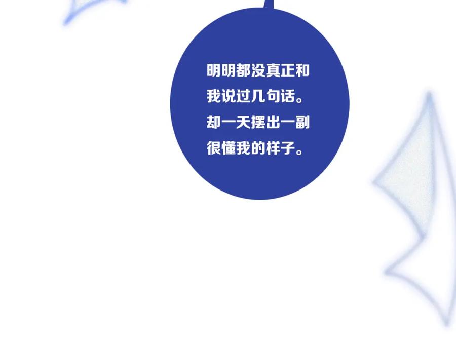 《姊非姊》第31话 你晓得个毛！ 第47页