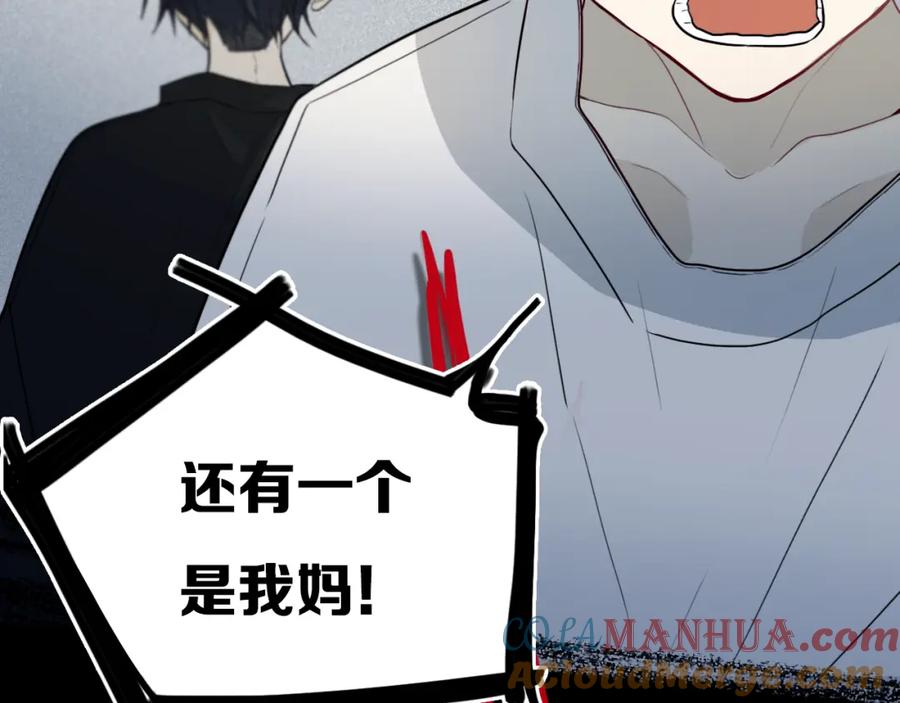 《姊非姊》第31话 你晓得个毛！ 第52页