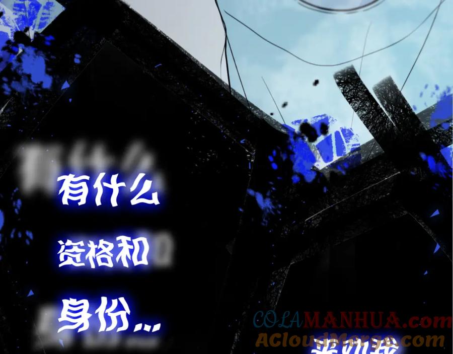 《姊非姊》第32话 夜袭 第31页