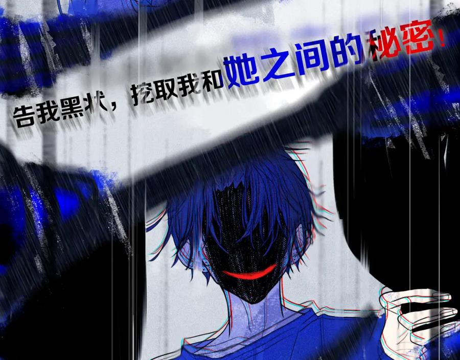 《姊非姊》第32话 夜袭 第23页
