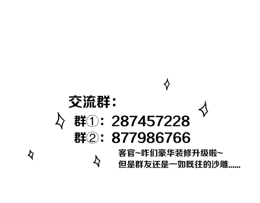 《姊非姊》第32话 夜袭 第68页