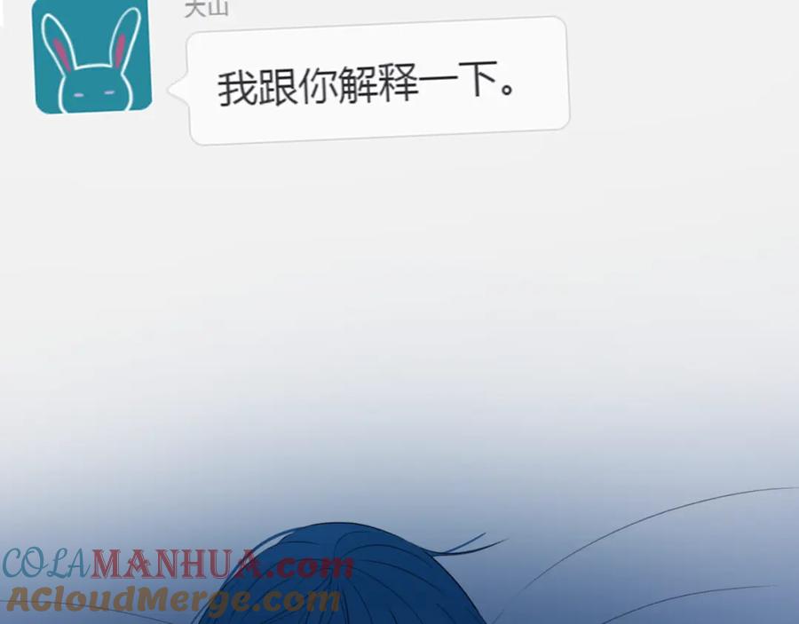 《姊非姊》第32话 夜袭 第43页