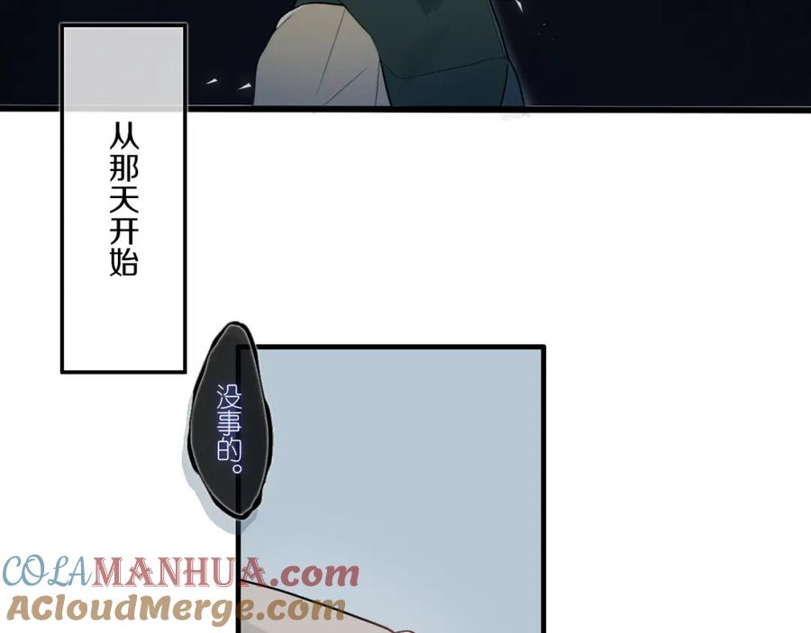 《姊非姊》第32话 夜袭 第10页
