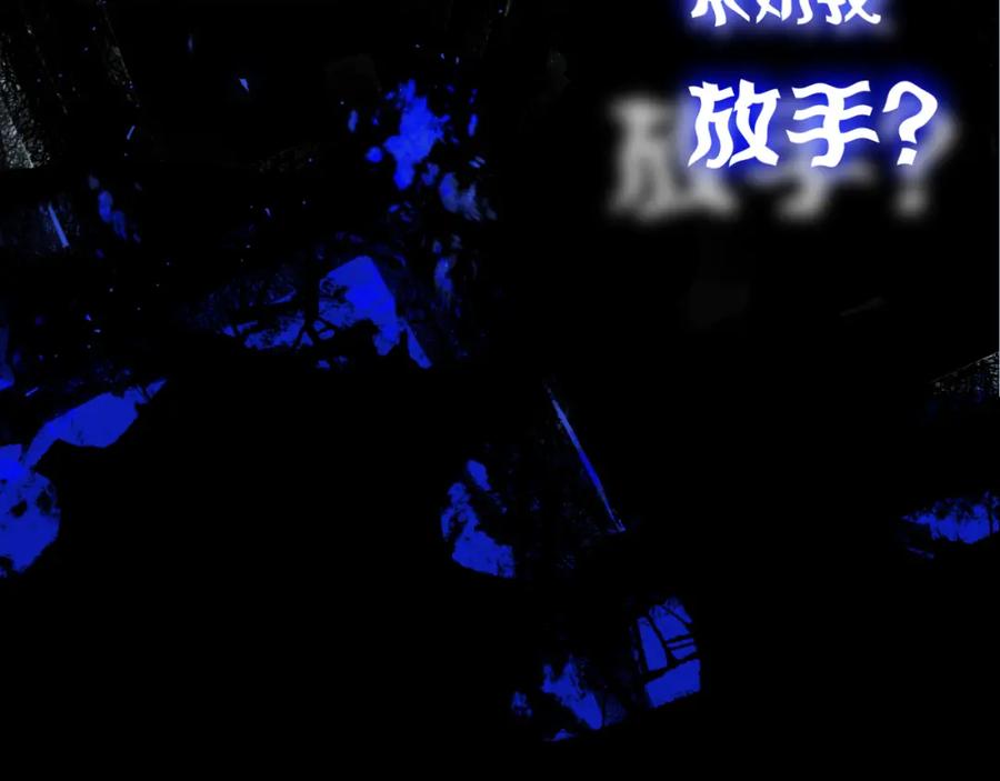 《姊非姊》第32话 夜袭 第32页