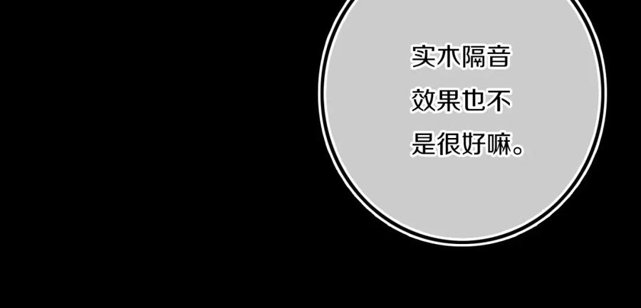 《姊非姊》第32话 夜袭 第47页
