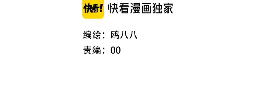 《姊非姊》第32话 夜袭 第14页