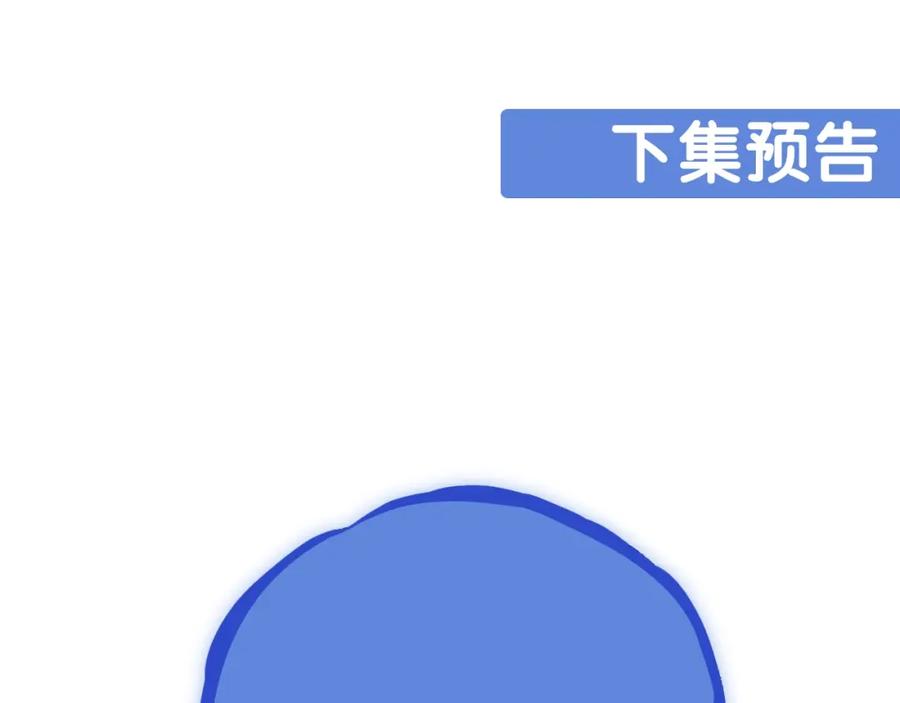 《姊非姊》第32话 夜袭 第62页