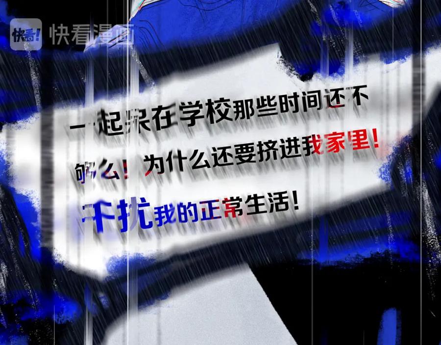 《姊非姊》第32话 夜袭 第24页