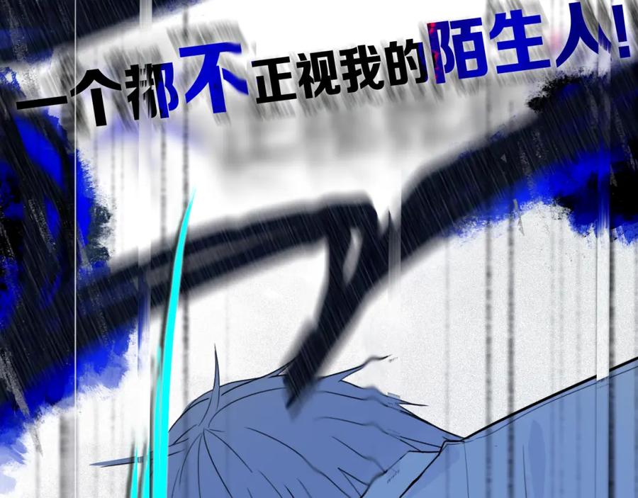 《姊非姊》第32话 夜袭 第18页