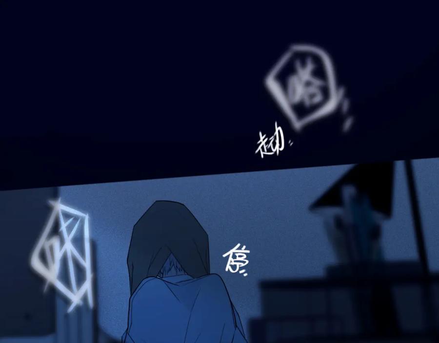 《姊非姊》第32话 夜袭 第54页