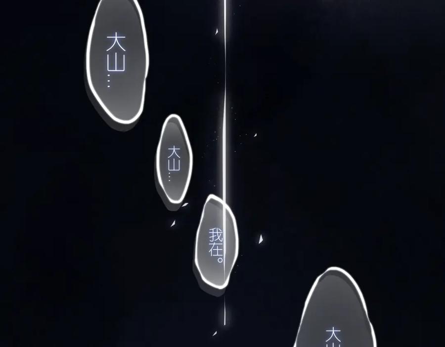 《姊非姊》第32话 夜袭 第8页