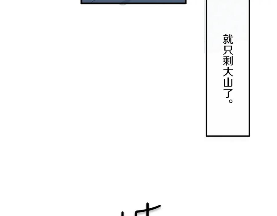 《姊非姊》第32话 夜袭 第12页