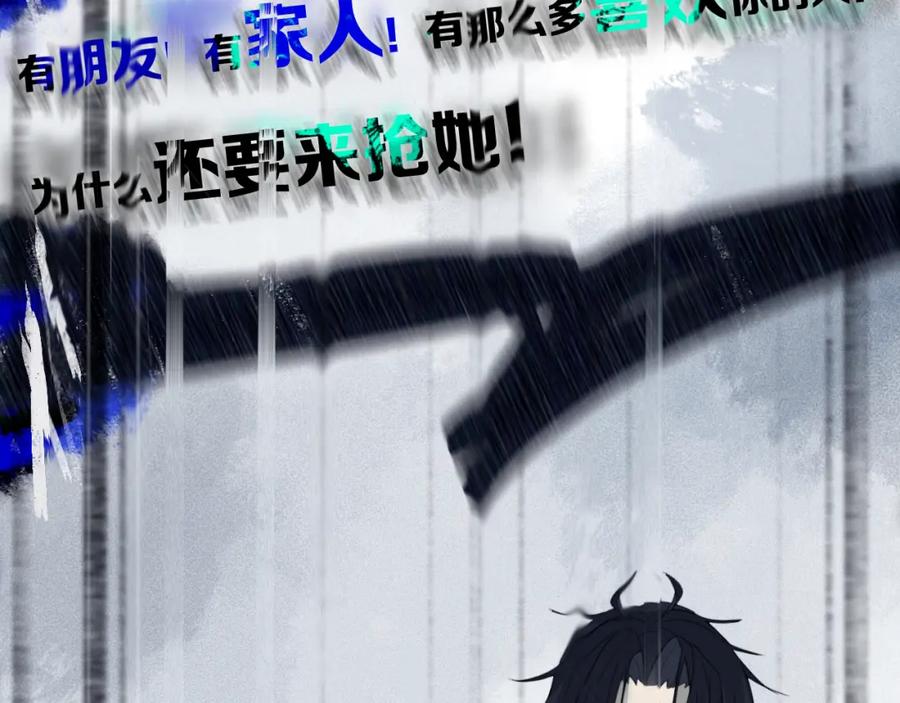 《姊非姊》第32话 夜袭 第26页