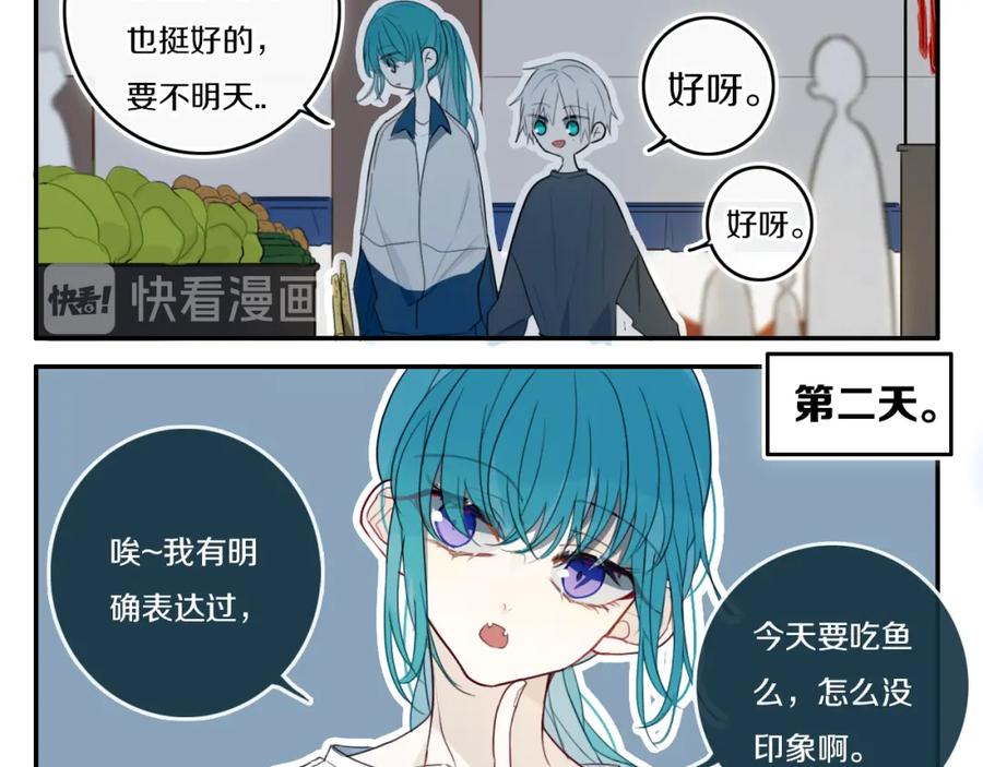 《姊非姊》第33话 烂女人 第23页