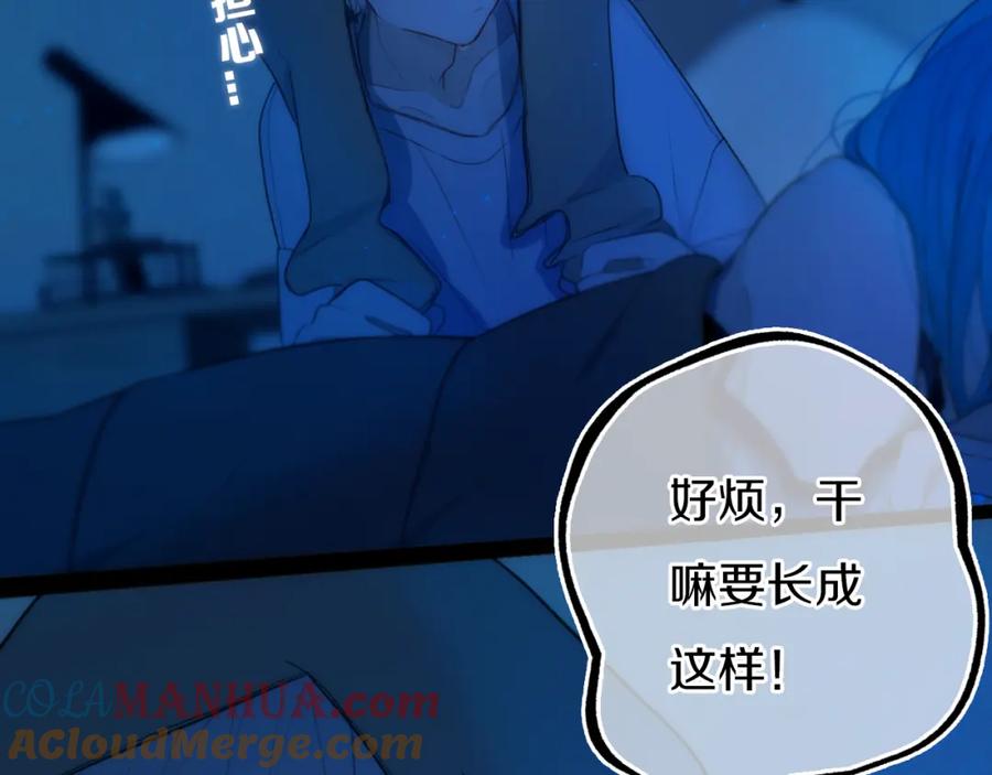 《姊非姊》第33话 烂女人 第6页