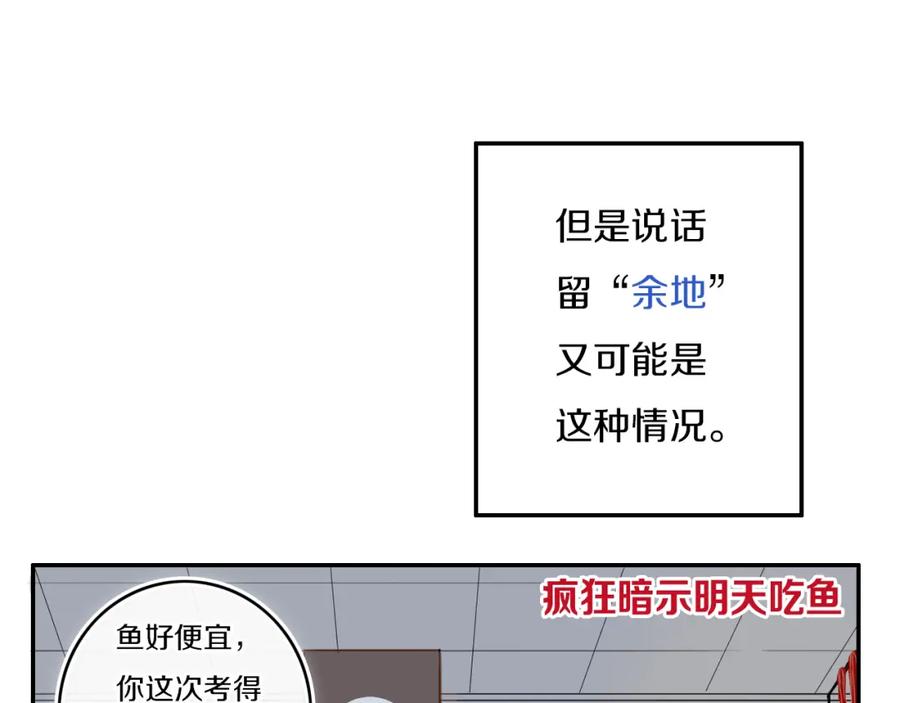 《姊非姊》第33话 烂女人 第22页