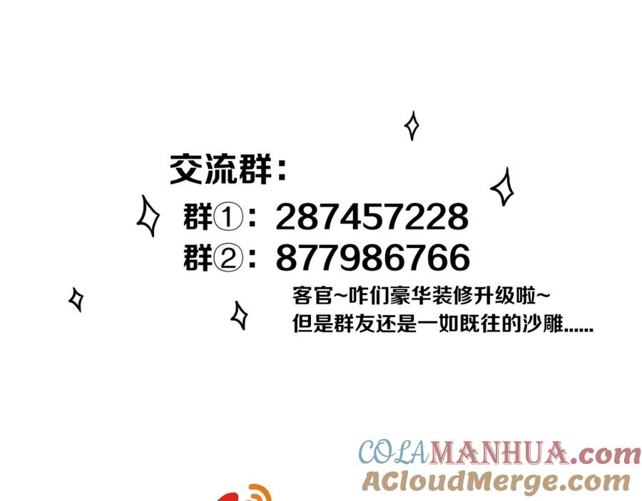 《姊非姊》第33话 烂女人 第69页