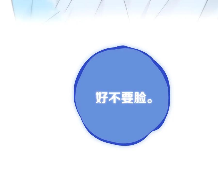 《姊非姊》第33话 烂女人 第20页