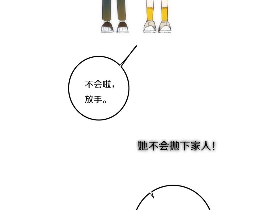 《姊非姊》第33话 烂女人 第61页