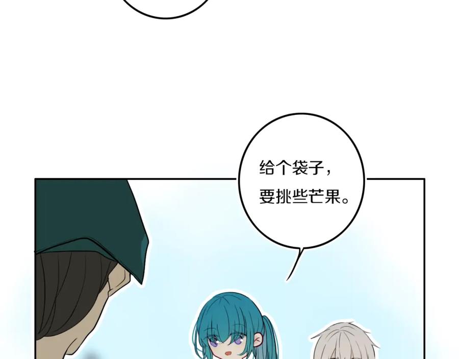 《姊非姊》第33话 烂女人 第53页