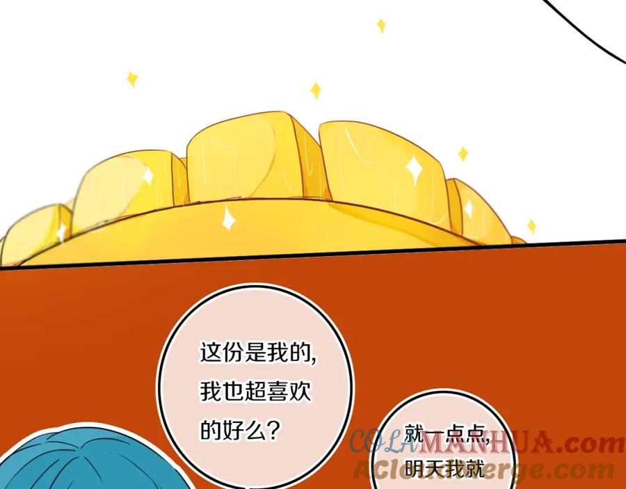 《姊非姊》第33话 烂女人 第36页