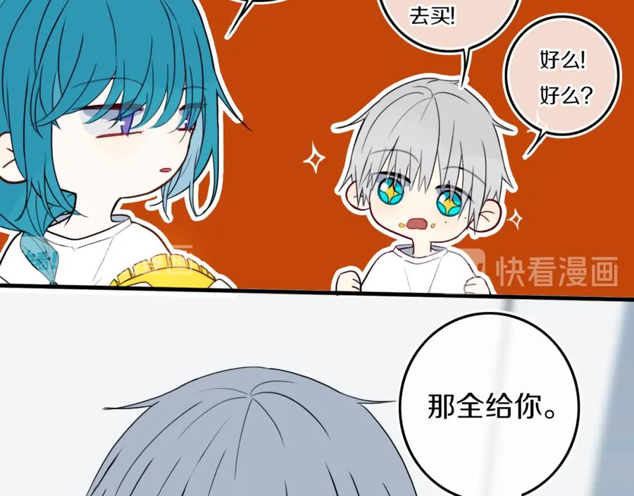 《姊非姊》第33话 烂女人 第37页