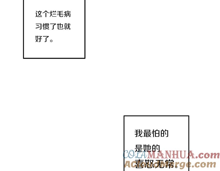 《姊非姊》第33话 烂女人 第27页