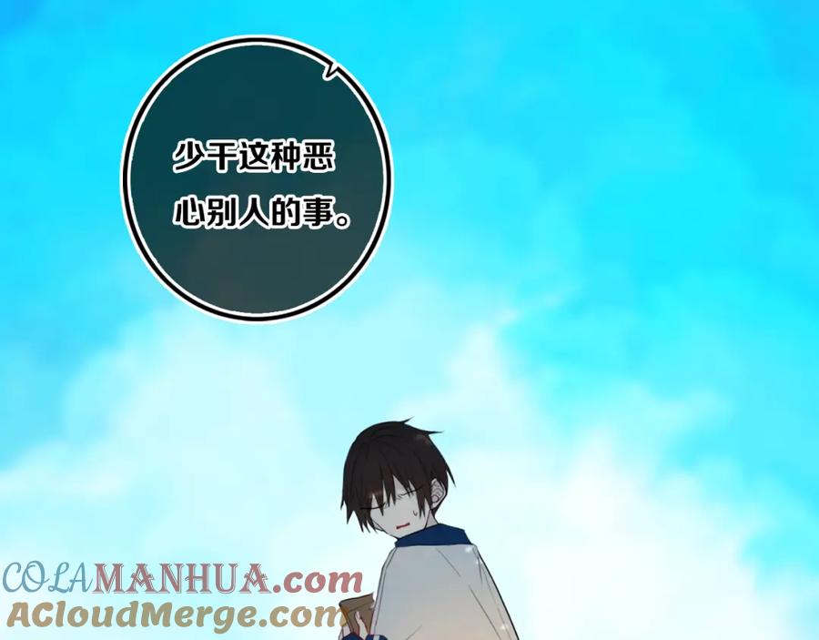 《姊非姊》第33话 烂女人 第15页