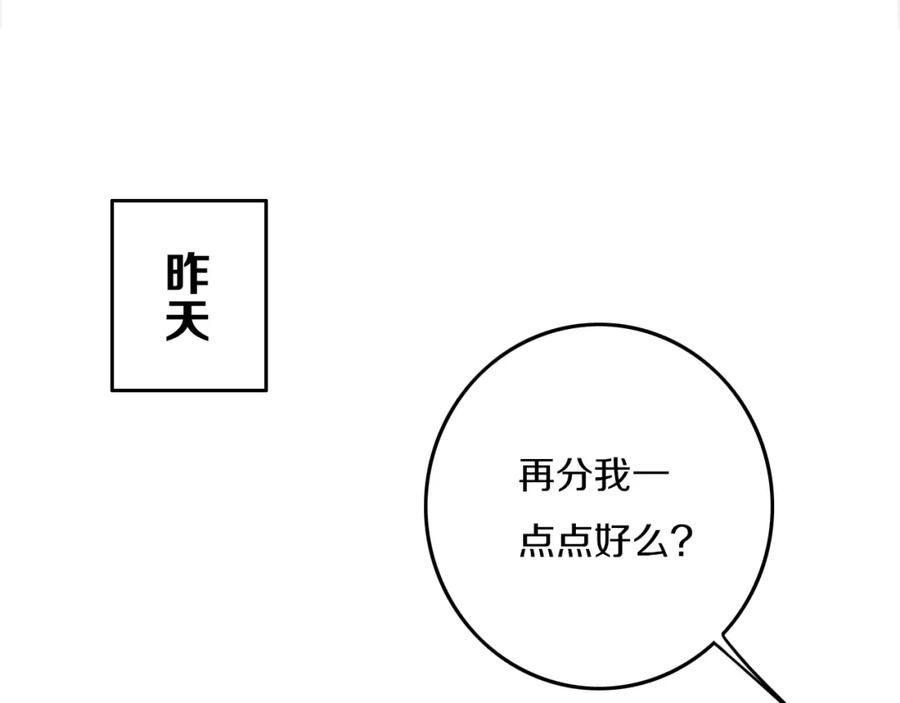 《姊非姊》第33话 烂女人 第35页