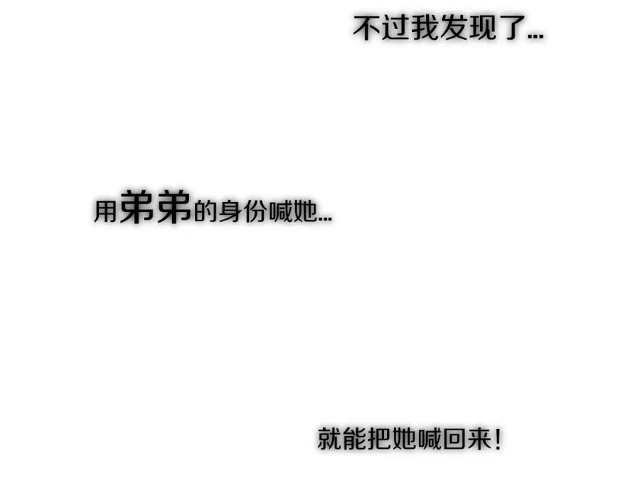 《姊非姊》第33话 烂女人 第58页
